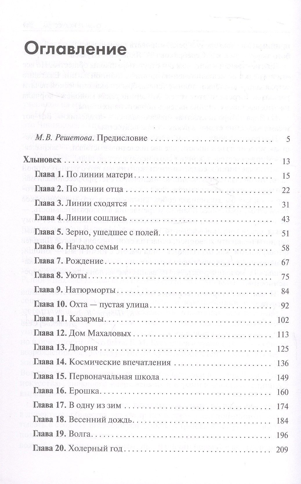 Кузьма Сергеевич Петров-Водкин: Сферическое искусство. Наука видеть