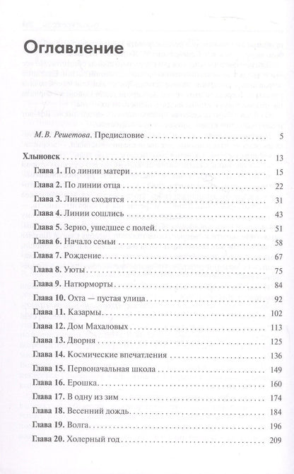 Кузьма Сергеевич Петров-Водкин: Сферическое искусство. Наука видеть
