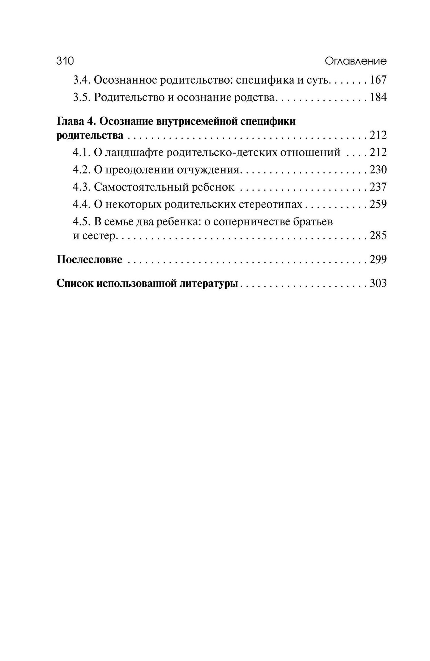 Маргарита Зыкова: Психология компетентного и осознанного родительства