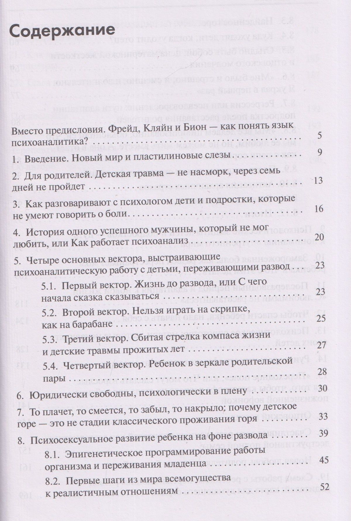 Юлия Хакимова: Солнце в двух окнах: Как подарить ребенку счастливое детство после развода