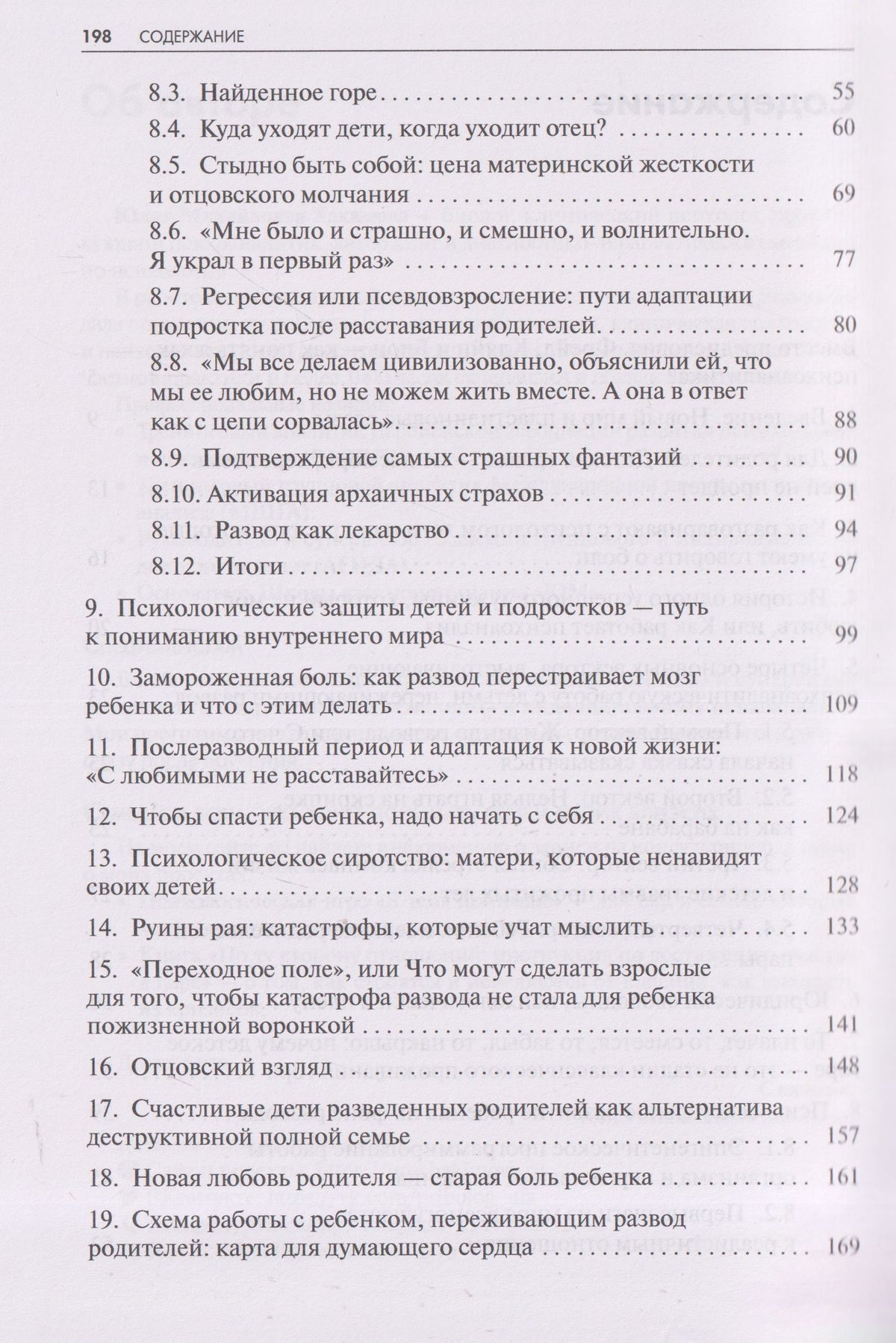 Юлия Хакимова: Солнце в двух окнах: Как подарить ребенку счастливое детство после развода