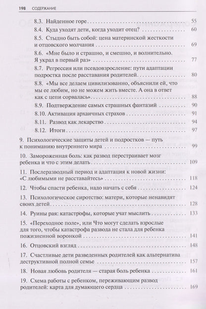 Юлия Хакимова: Солнце в двух окнах: Как подарить ребенку счастливое детство после развода