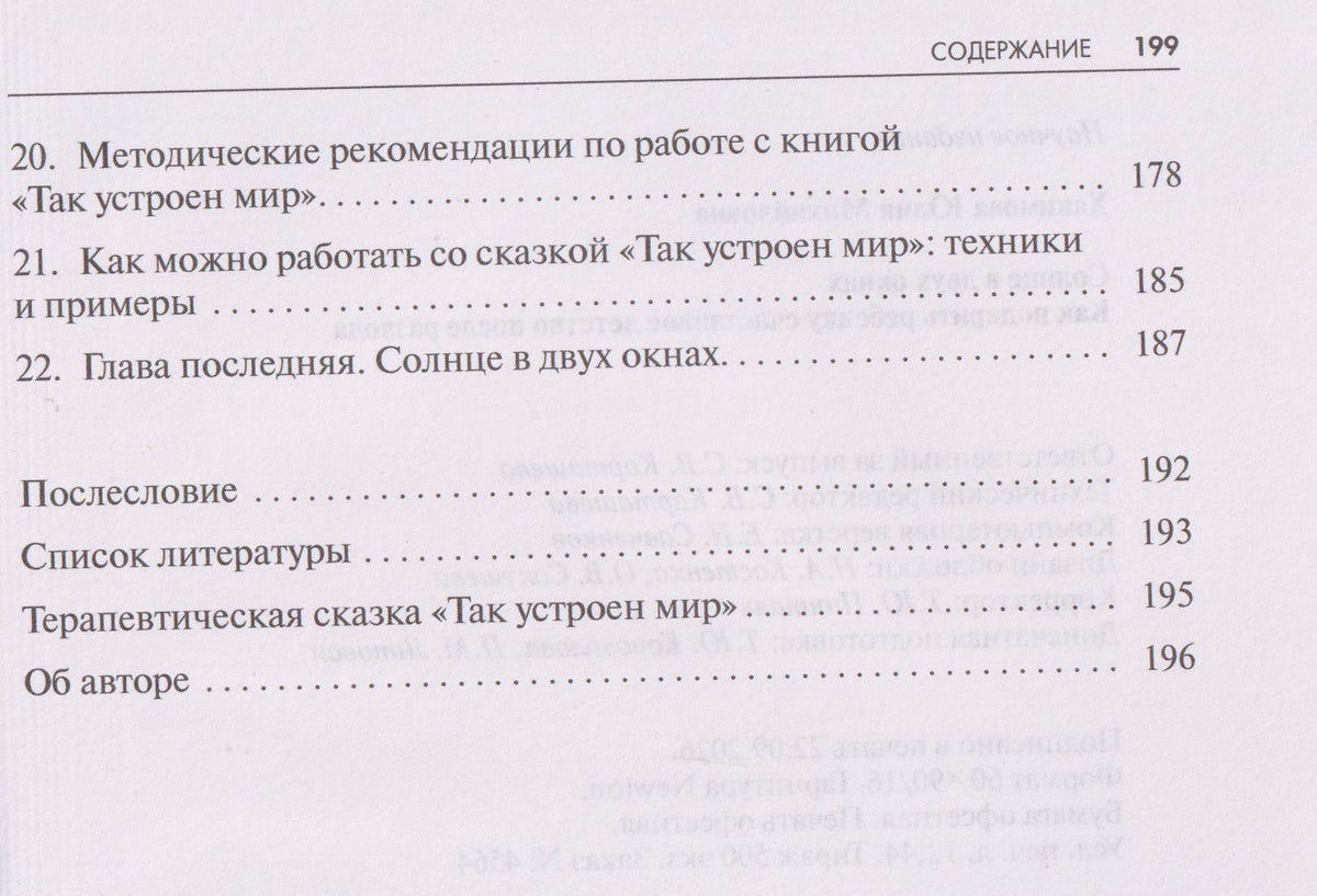 Юлия Хакимова: Солнце в двух окнах: Как подарить ребенку счастливое детство после развода
