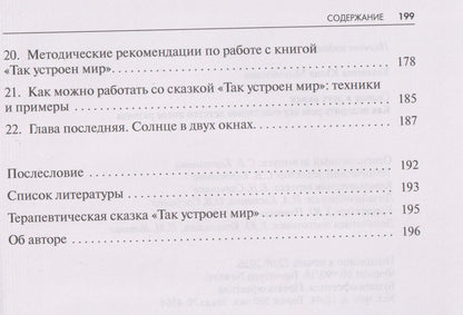 Юлия Хакимова: Солнце в двух окнах: Как подарить ребенку счастливое детство после развода