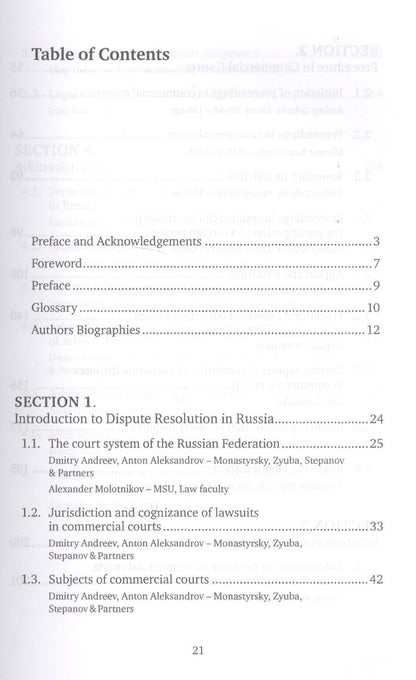 Дмитрий Дедов: Dispute resolution in Russia: the essentials (collection of articles)