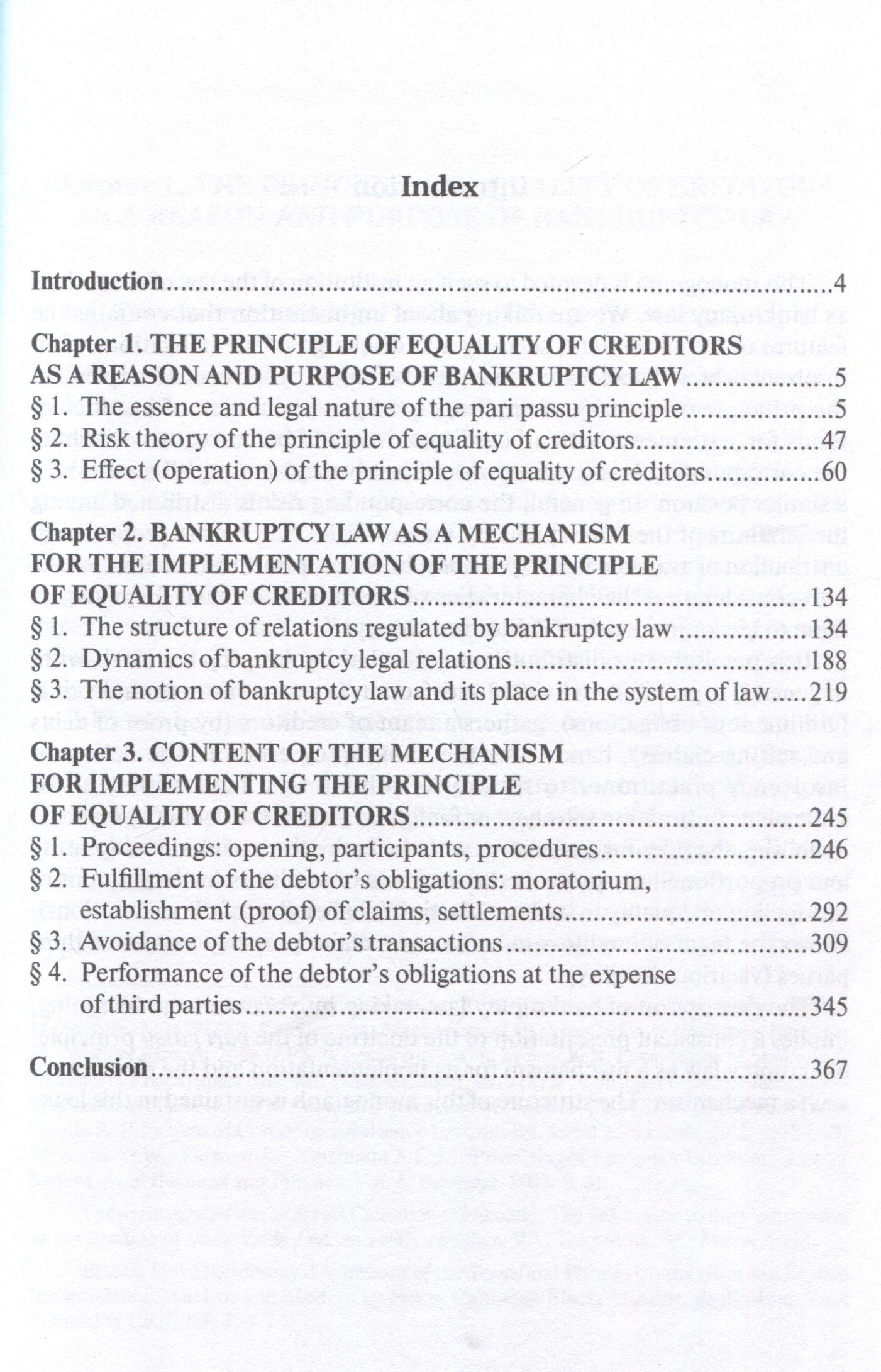 Евгений Суворов: Russian Insolvency Law.