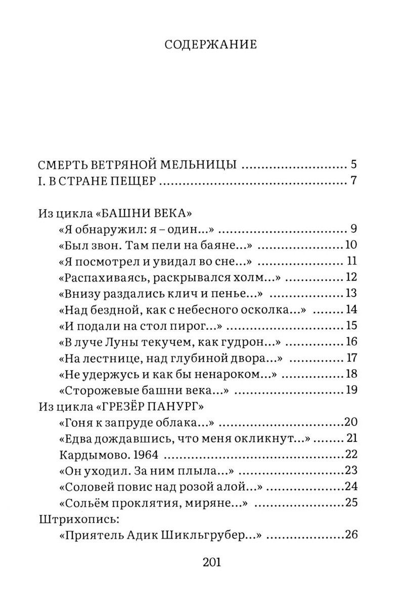 Sonetarium: сонеты