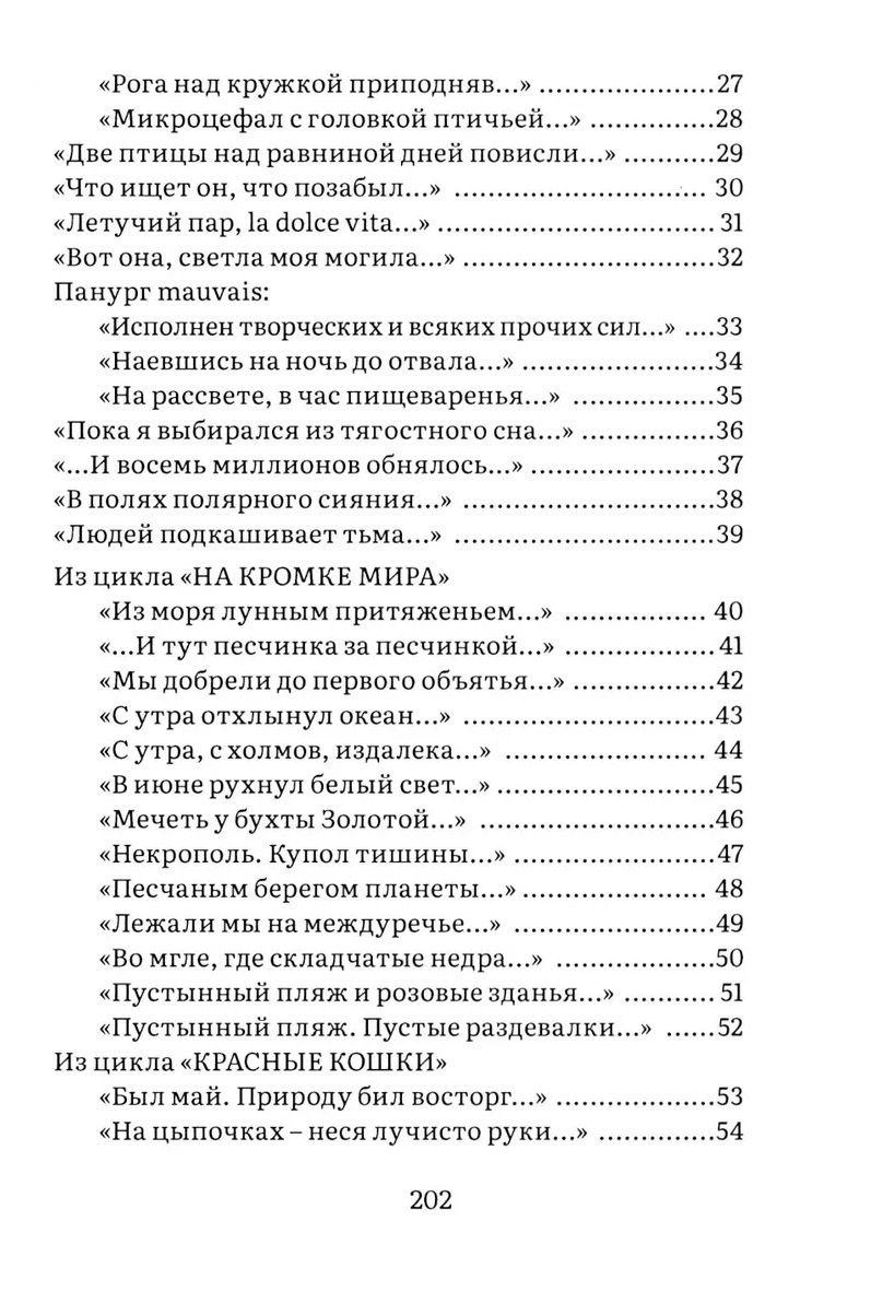 Sonetarium: сонеты