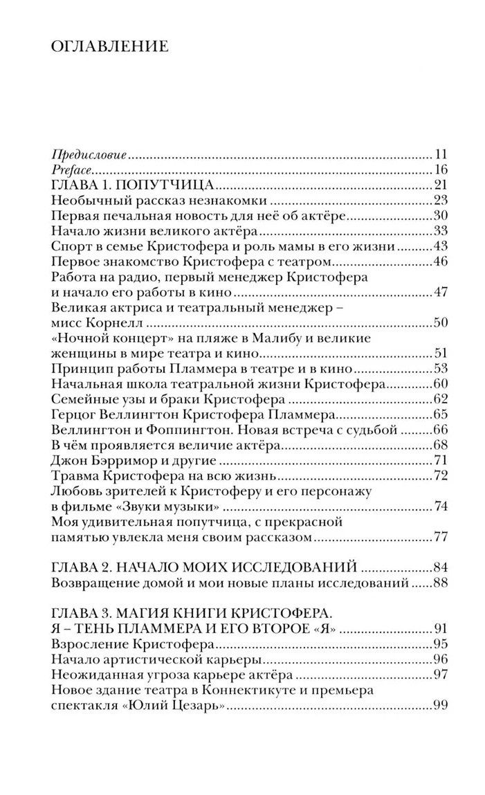Как мы можем в вас не влюбиться, мистер Пламмер?!