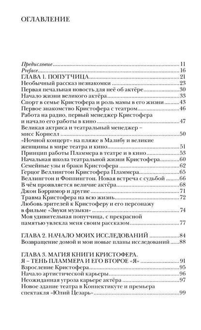Как мы можем в вас не влюбиться, мистер Пламмер?!