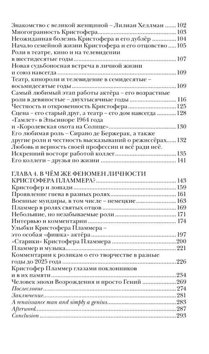 Как мы можем в вас не влюбиться, мистер Пламмер?!