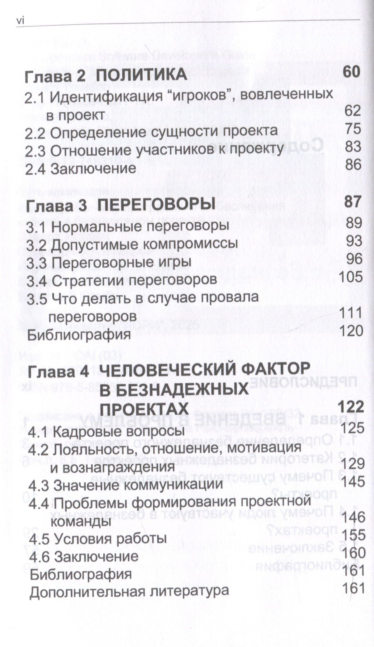 Эдвард Йордон: Путь камикадзе. Как разработчику программного обеспечения выжить в безнадежном проекте