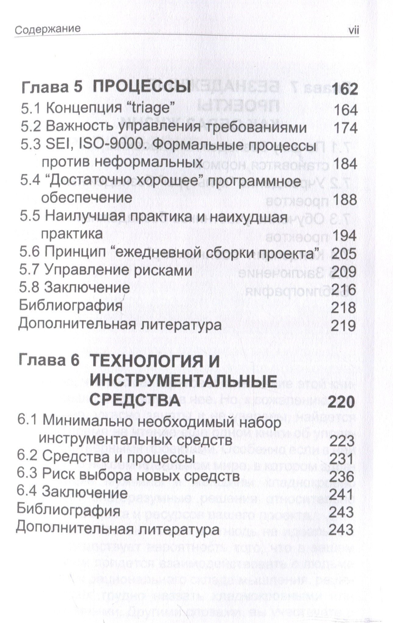 Эдвард Йордон: Путь камикадзе. Как разработчику программного обеспечения выжить в безнадежном проекте