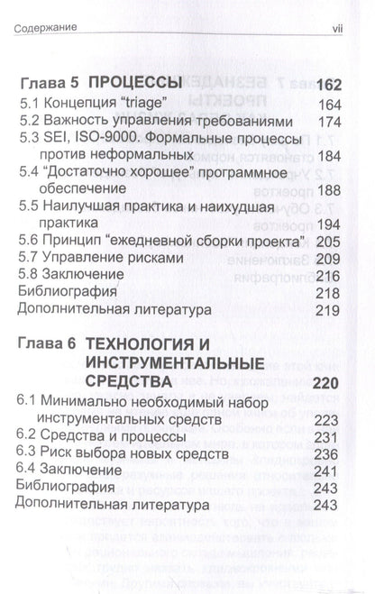 Эдвард Йордон: Путь камикадзе. Как разработчику программного обеспечения выжить в безнадежном проекте