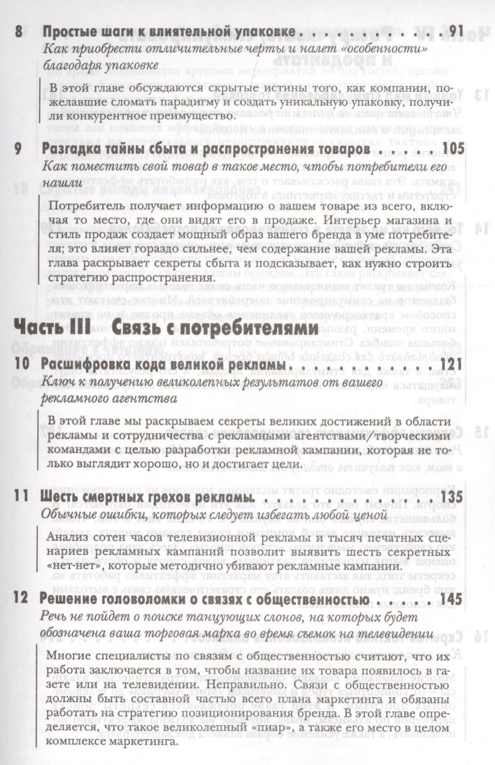 Эрик Шульц: Игра в маркетинг Как добиваются победы лучшие мировые компании (м) Шульц