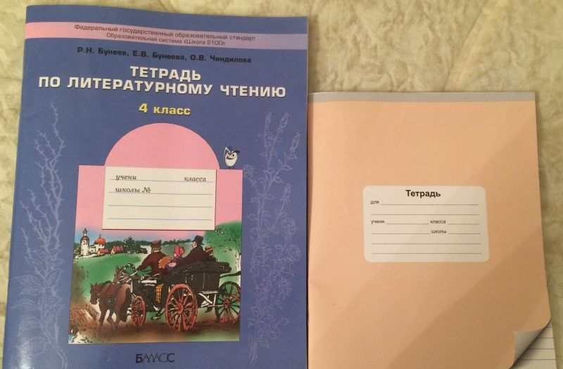 Ольга Чиндилова: Литературное чтение. 4 класс. Тетрадь. ФГОС