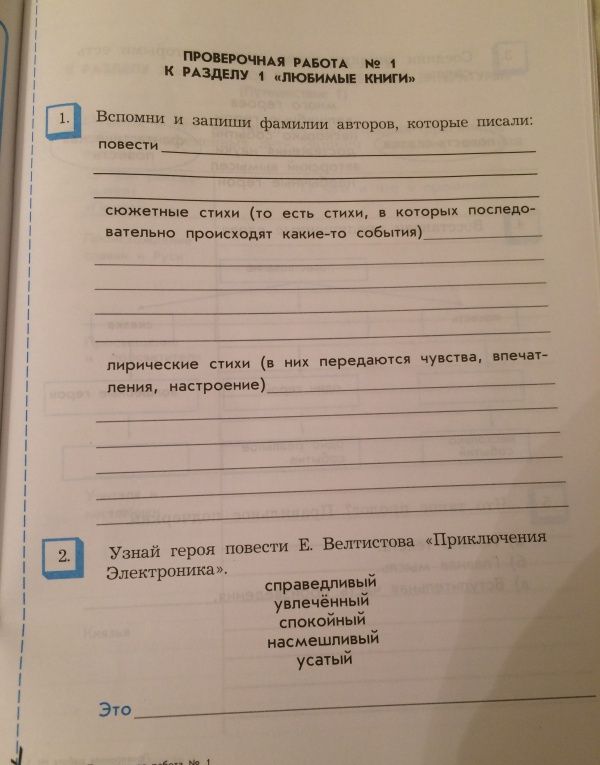 Ольга Чиндилова: Литературное чтение. 4 класс. Тетрадь. ФГОС