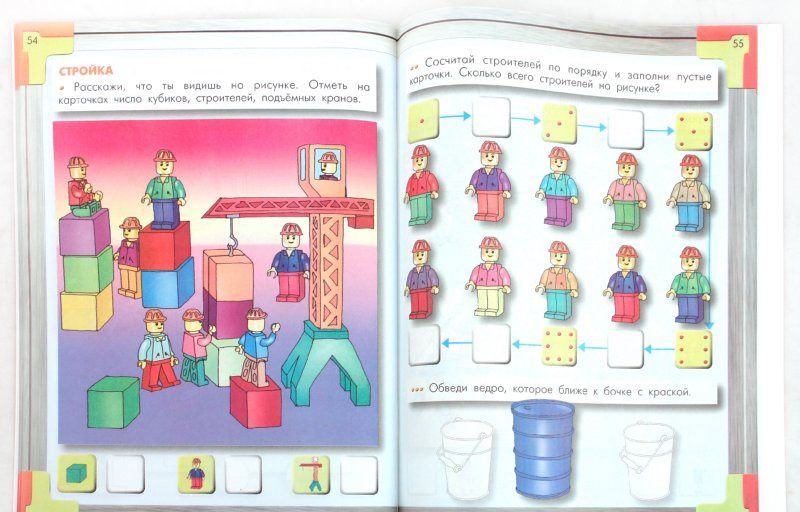 Ольга Пронина: Моя математика. Пособие для дошкольников 4-5 лет