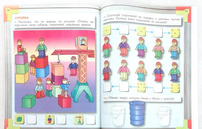 Ольга Пронина: Моя математика. Пособие для дошкольников 4-5 лет