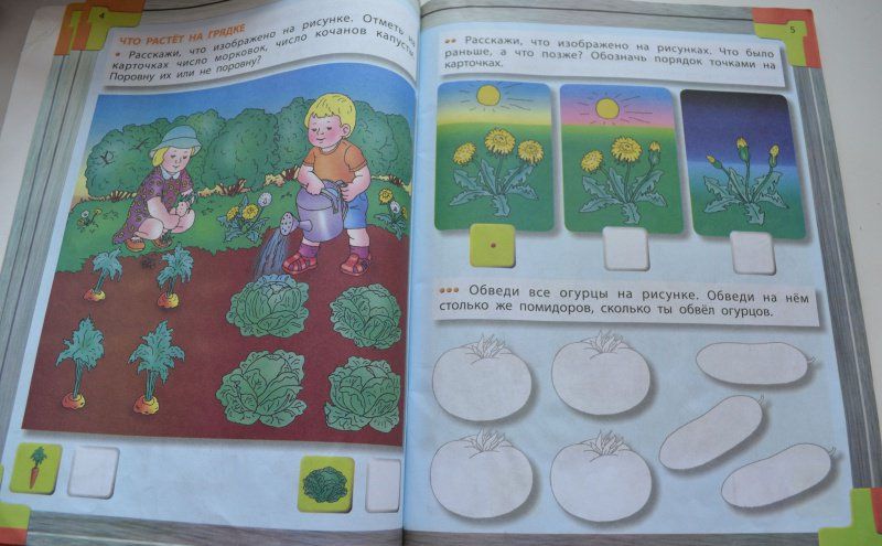 Ольга Пронина: Моя математика. Пособие для дошкольников 4-5 лет
