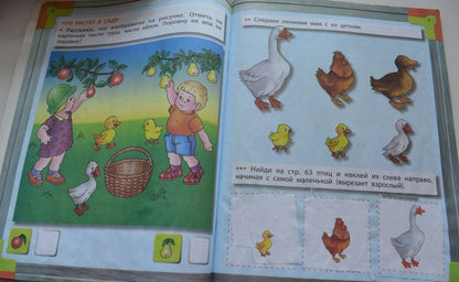 Ольга Пронина: Моя математика. Пособие для дошкольников 4-5 лет