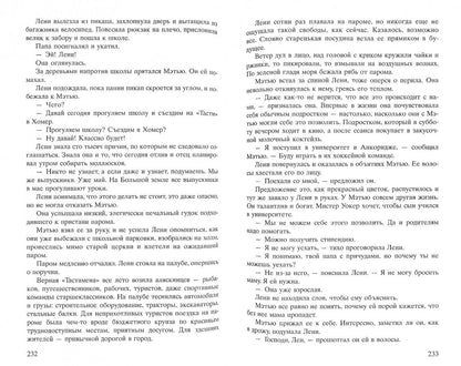 Кристин Ханна: С жизнью наедине