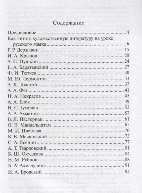 Наталья Кулибина: Читаем стихи русских поэтов : пособие по обучению чтению художественной литературы. - 5-е изд. / Книга + CD.