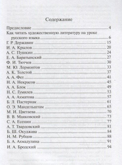 Наталья Кулибина: Читаем стихи русских поэтов : пособие по обучению чтению художественной литературы. - 5-е изд. / Книга + CD.