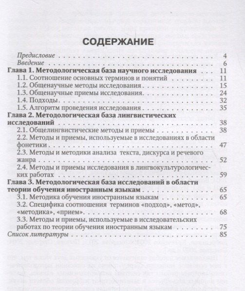 От приема к методу: как пройти этот пусть с наименьшими потерями.
