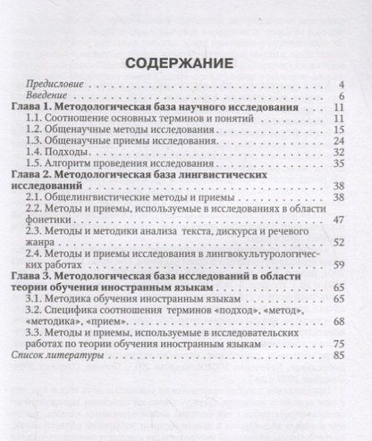 От приема к методу: как пройти этот пусть с наименьшими потерями.