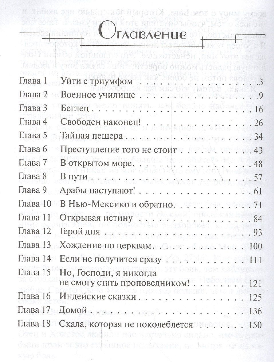 Самый богатый пещерный человек. История Дага Батчелора в изложении Мэрилин Такер