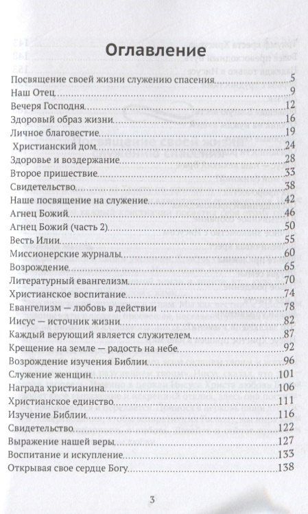 Помощь пресвитеру в проведении богослужения. Том 1