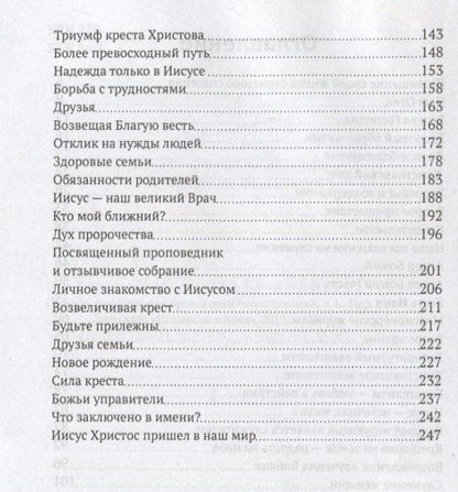 Помощь пресвитеру в проведении богослужения. Том 1