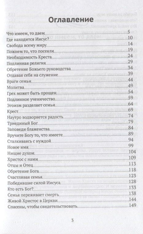 Помощь пресвитеру в проведении богослужения. Том 2