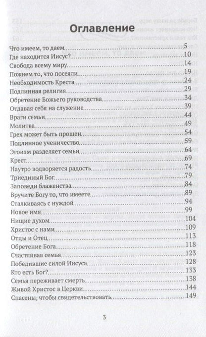 Помощь пресвитеру в проведении богослужения. Том 2