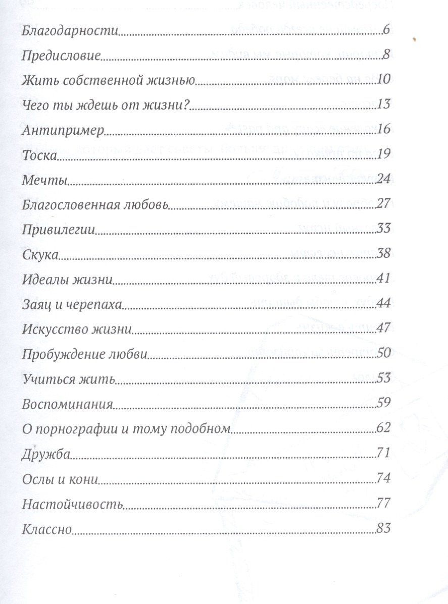 Письма к Александру