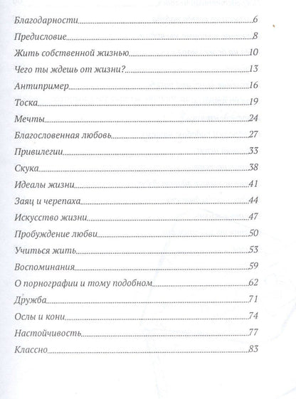 Письма к Александру
