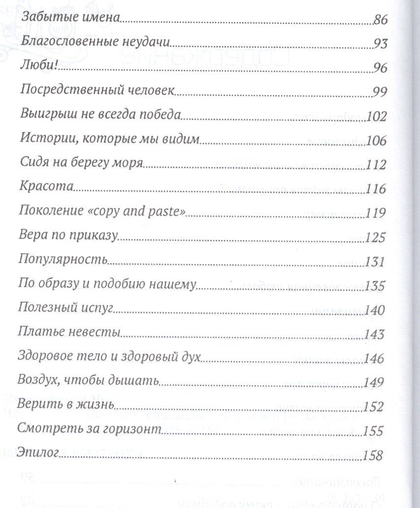 Письма к Александру