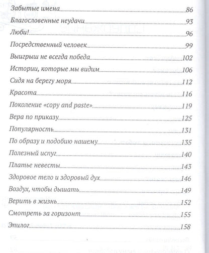 Письма к Александру