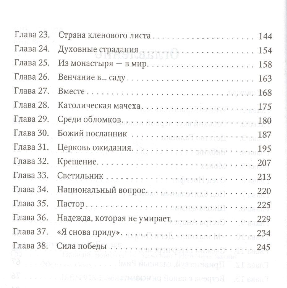 Богдан Глуховецкий: Прощай, Вавилон!