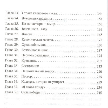 Богдан Глуховецкий: Прощай, Вавилон!