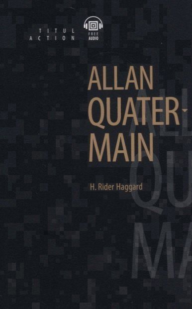 Хаггард Райдер: Allan Quatermain