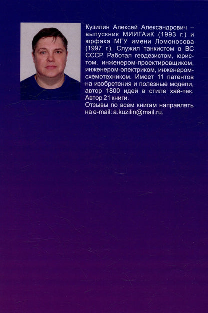 Алексей Кузилин: Антипарадокс близнецов. Научно-фантастическое эссе