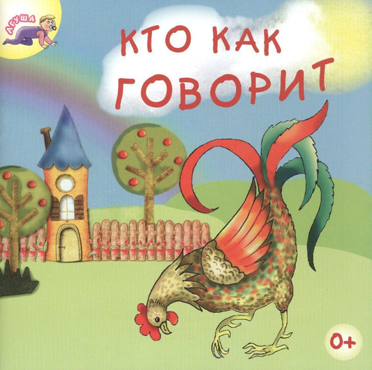 Людмила Вагурина: Кто как говорит (мАгуша)