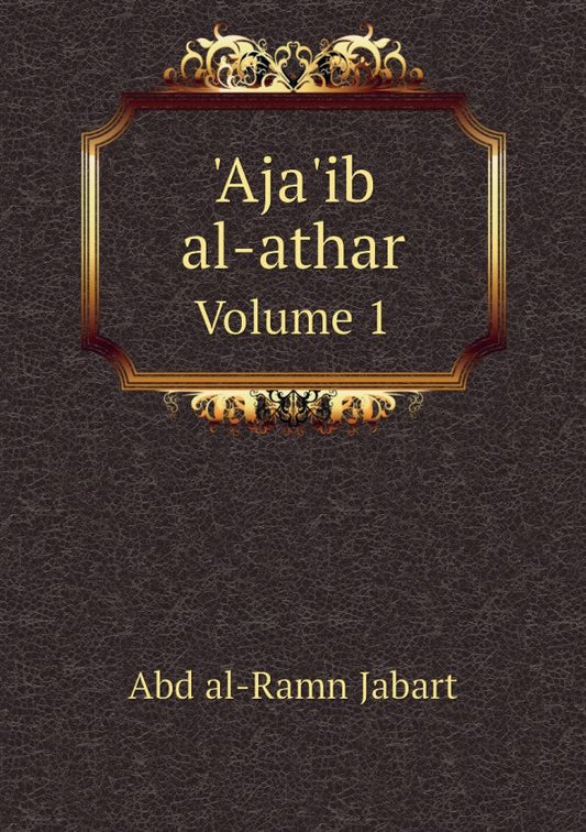 Ajaib al-athar. Volume 1