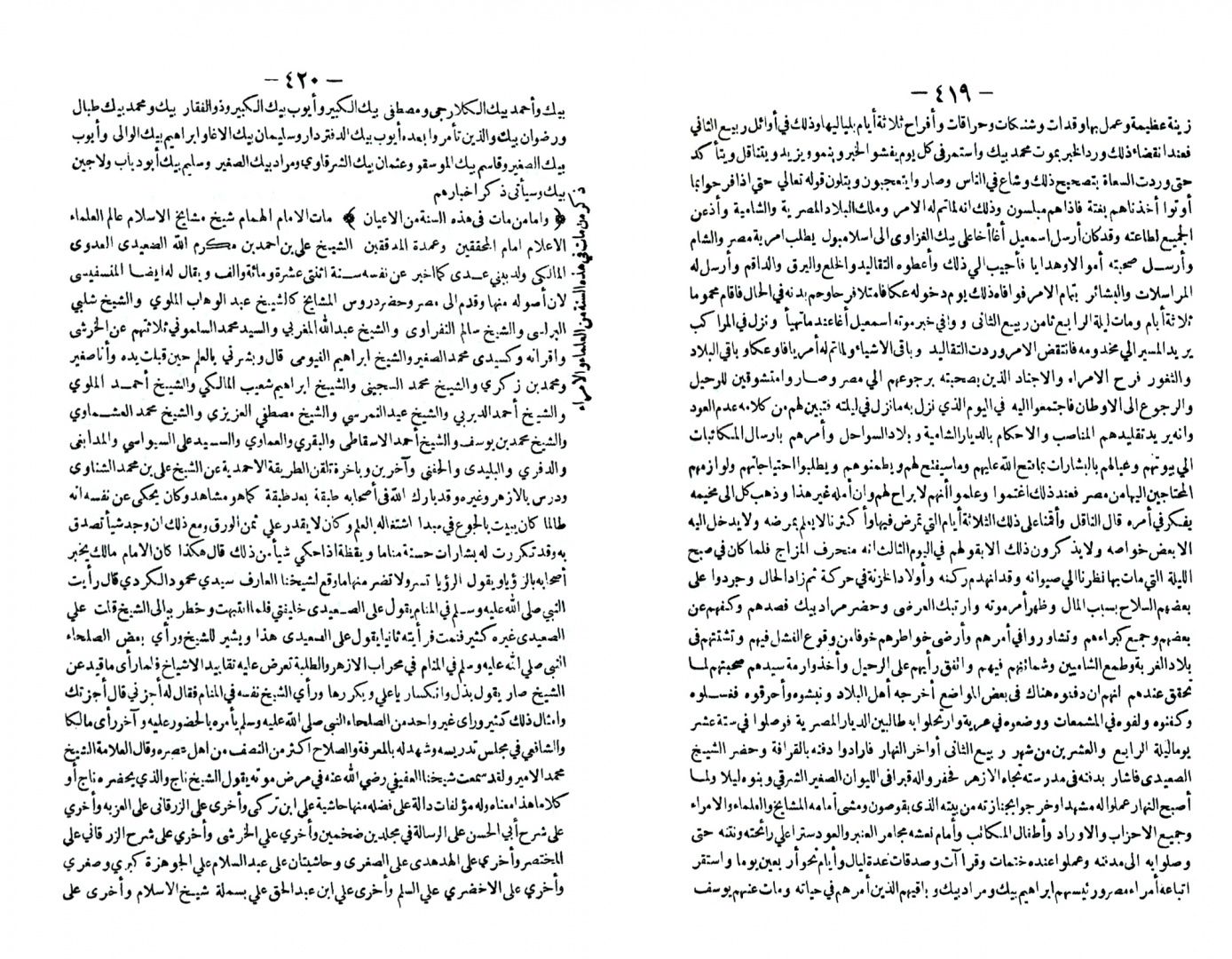 Ajaib al-athar. Volume 1