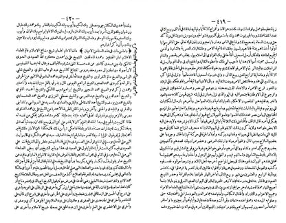 Ajaib al-athar. Volume 1