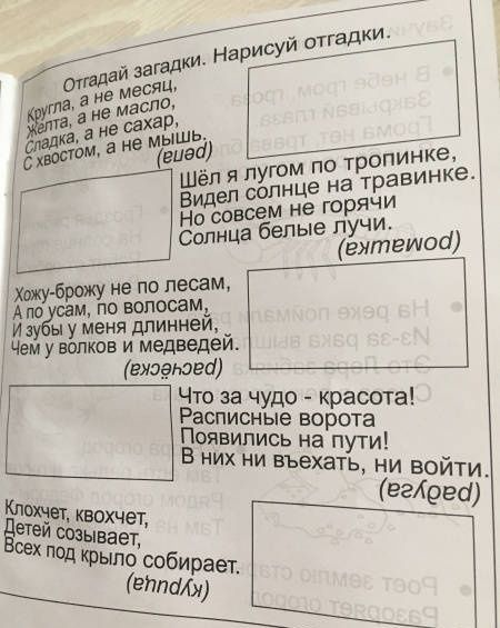 Логопедическая тетрадь на звуки [Р], [Р']. Солнечные ступеньки