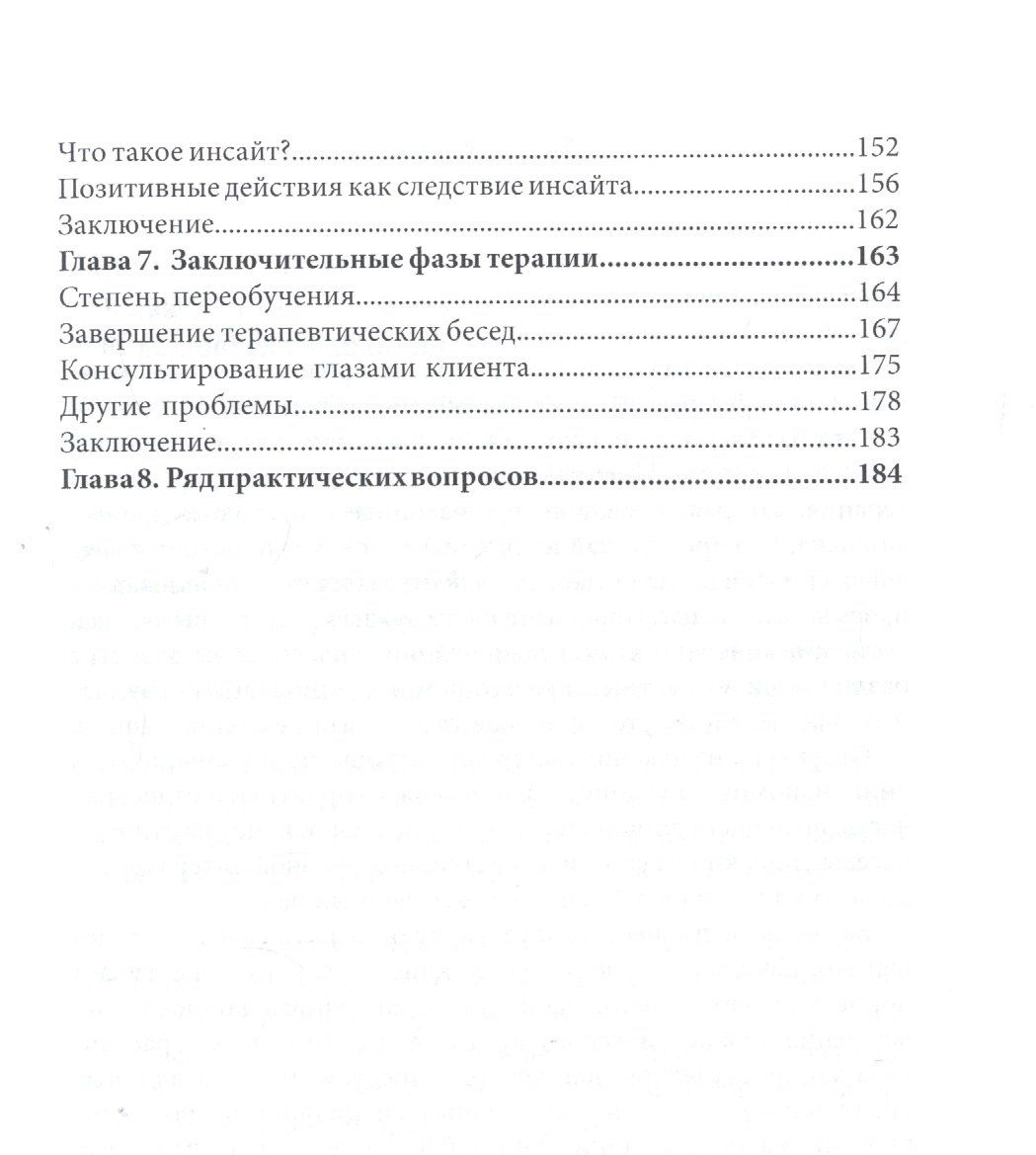 Карл Роджерс: Консультирование и психотерапия Новейшие подходы в психолог. практике (мСПТиП) Роджерс