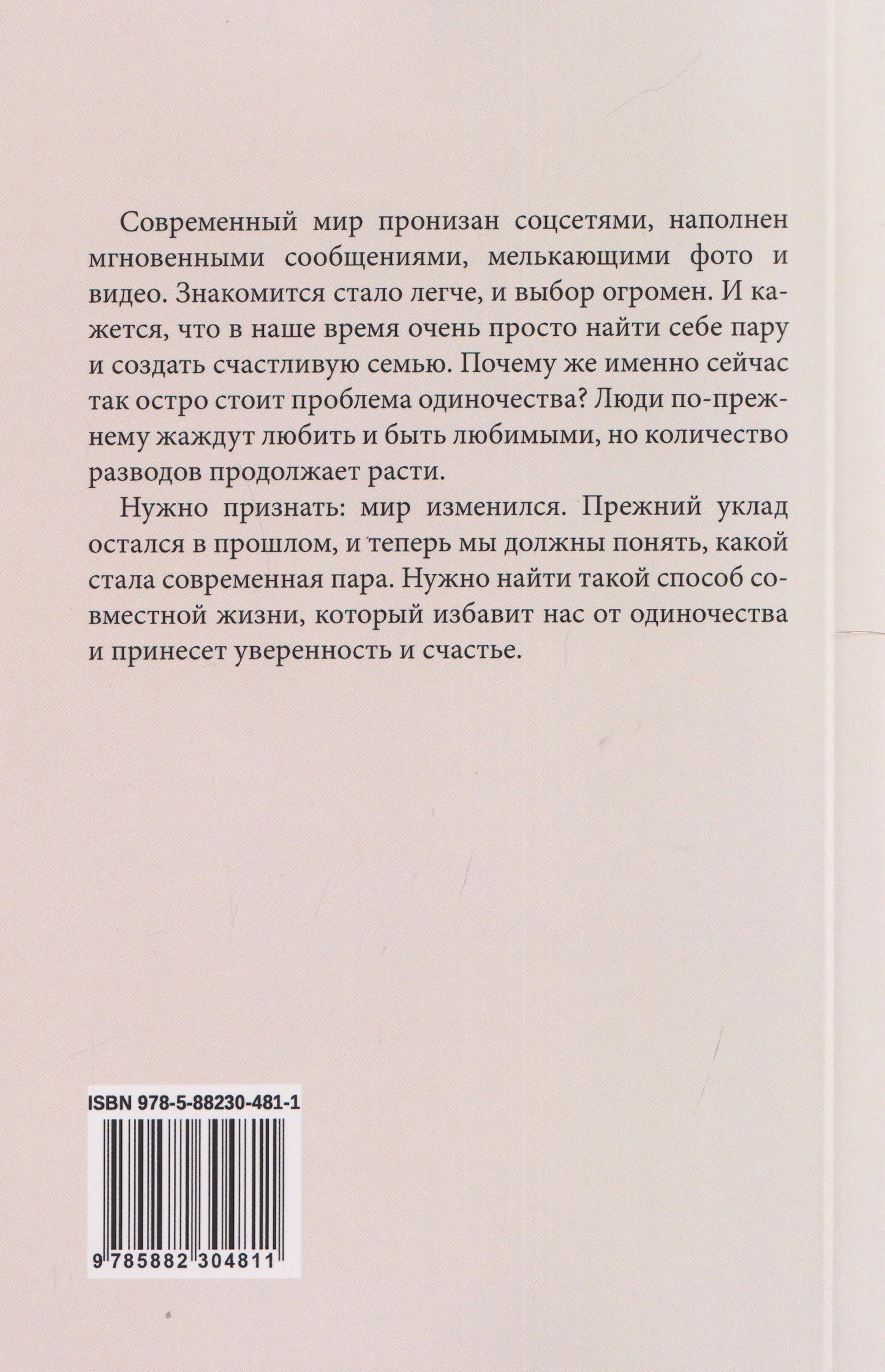 Жан-Клод Кофман: Одинокая женщина и прекрасный принц